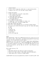 [성인간호학] 심근경색증 환자의 퇴원 후 간호-12