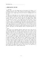 [한국어문화] 외국인을 위한 학습교재 `춘향전`-3