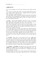 [한국어문화] 외국인을 위한 학습교재 `춘향전`-4