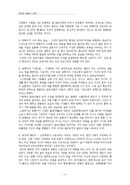 [한국어문화] 외국인을 위한 학습교재 `춘향전`-5