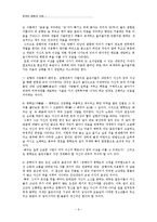 [한국어문화] 외국인을 위한 학습교재 `춘향전`-6