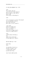 [한국어문화] 외국인을 위한 학습교재 `춘향전`-12