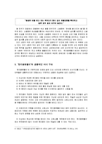 [국문학사] 제주도 천지개벽 신화 -천지왕본풀이-7