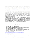 [국문학사] 제주도 천지개벽 신화 -천지왕본풀이-10