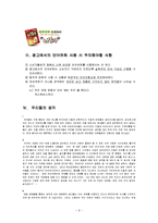 광고속의 언어유희-6