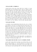 르네 데카르트, 제일 철학에 관한 성찰-7