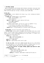 중세국어의 합성법-2