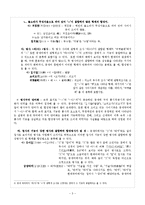 중세국어의 합성법-3