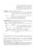 중세국어의 합성법-4