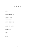 [현대시] 황지우 시인 연구-1