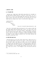 [현대시] 황지우 시인 연구-3