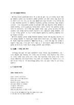 [현대시] 황지우 시인 연구-4