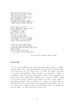 [현대시] 황지우 시인 연구-8