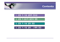[영양학] 운동시 한 잔의 물은 생명수-2