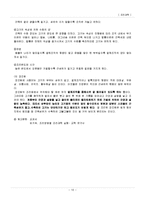 [조리과학] 육류의 조리(장조림 만들기)-10