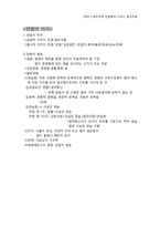 [법학입문] 민법총칙 스터디 자료-1