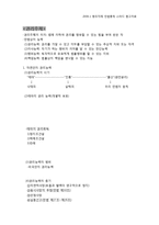 [법학입문] 민법총칙 스터디 자료-2
