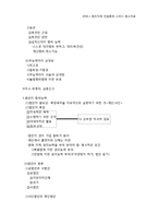 [법학입문] 민법총칙 스터디 자료-4
