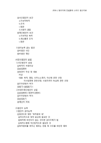 [법학입문] 민법총칙 스터디 자료-5