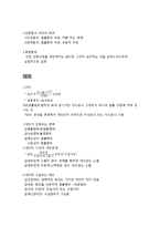 [법학입문] 민법총칙 스터디 자료-10