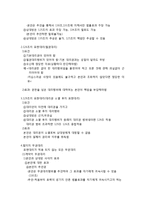 [법학입문] 민법총칙 스터디 자료-12