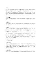 [법] 상호권 레포트-2
