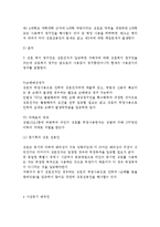 [법] 상호권 레포트-4