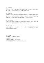 [법] 상호권 레포트-5
