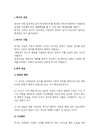[법] 허가 레포트-3