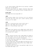 [법] 허가 레포트-4