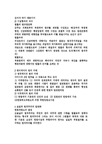 [법] 법치행정 레포트-2