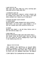 [법] 법치행정 레포트-3