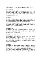 [법] 법치행정 레포트-5