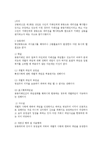 [법] 공동지배인-2