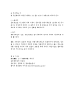 [법] 공동지배인-3