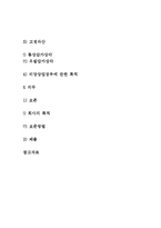 [법] 상업장부 레포트-2
