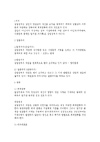 [법] 상업장부 레포트-3