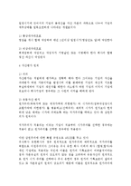 [법] 상업장부 레포트-4