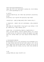 [법] 상업장부 레포트-5