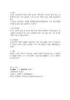 [법] 상업장부 레포트-6