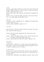 [법] 상업등기 레포트-3