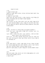 [법] 상업등기 레포트-6