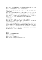 [법] 상업등기 레포트-7