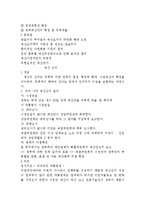 [법] 예산 과정, 심의, 집행, 결산 및 회계 검사-4