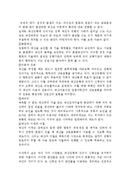 [법] 예산 과정, 심의, 집행, 결산 및 회계 검사-7