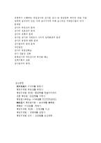 [법] 예산 과정, 심의, 집행, 결산 및 회계 검사-9