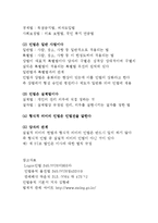 [법] 민법의 의의-3