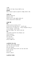 [법] 실적주의 레포트-2