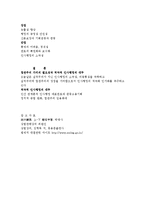 [법] 실적주의 레포트-3