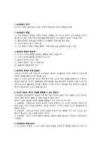 [법] 조직의 목표와효과성-2